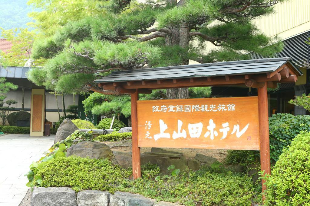 Kamiyamada Hotel Chikuma Екстер'єр фото