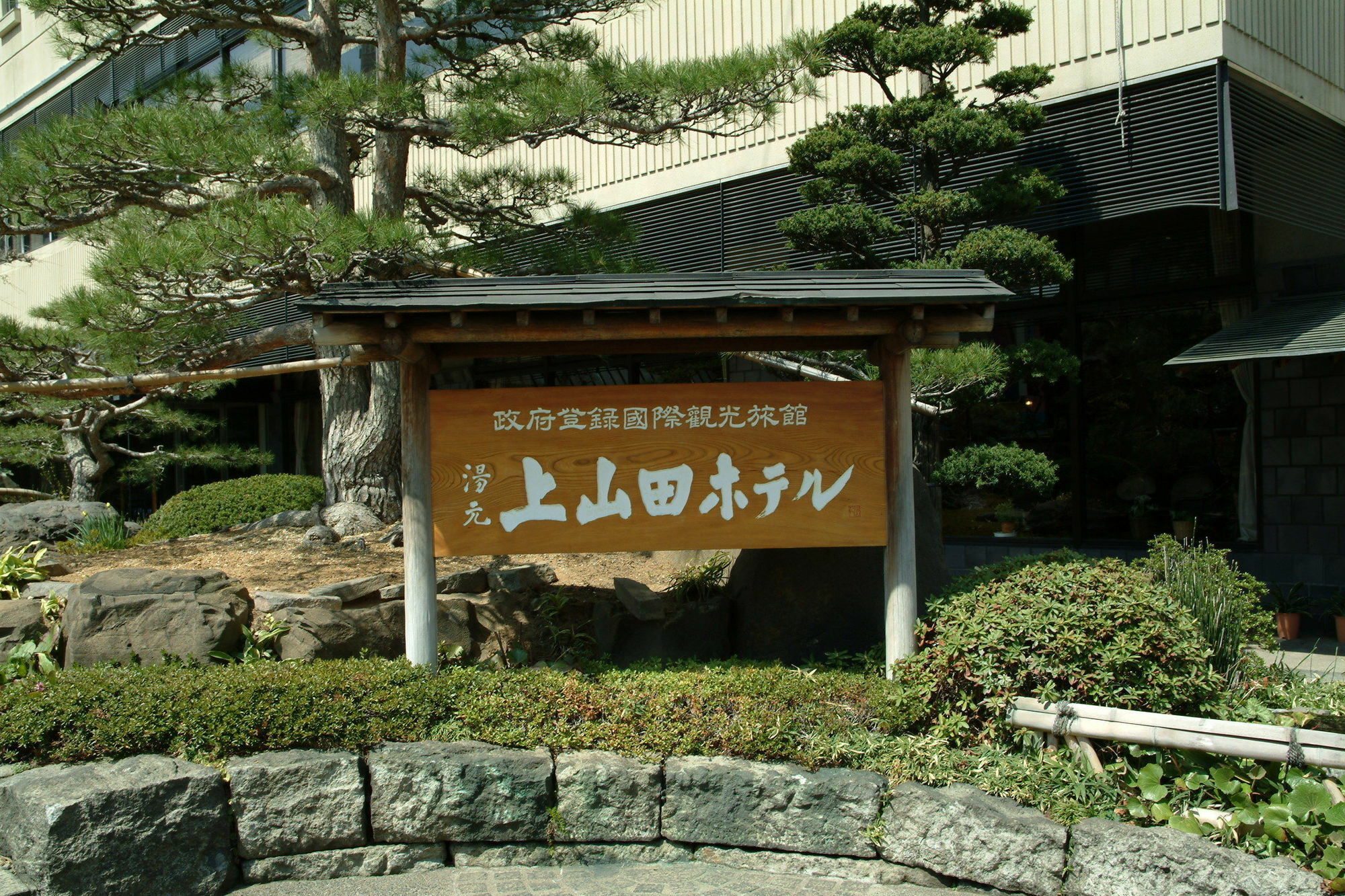 Kamiyamada Hotel Chikuma Екстер'єр фото